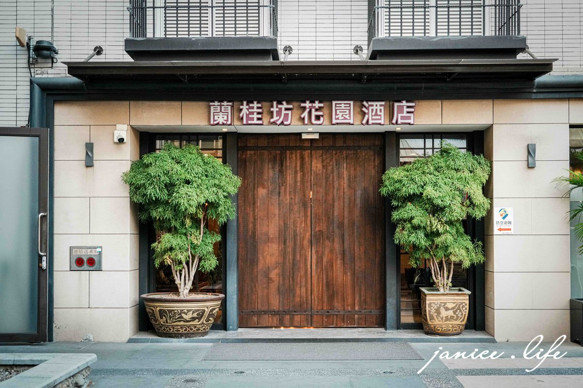 嘉義住宿飯店推薦 蘭桂坊花園酒店 蘭桂坊花園酒店停車 蘭桂坊花園酒店位置 蘭桂坊花園酒店早餐 文化路夜市 嘉義旅遊 嘉義飯店推薦 嘉義市西區延平街250號 潔妮食旅生活