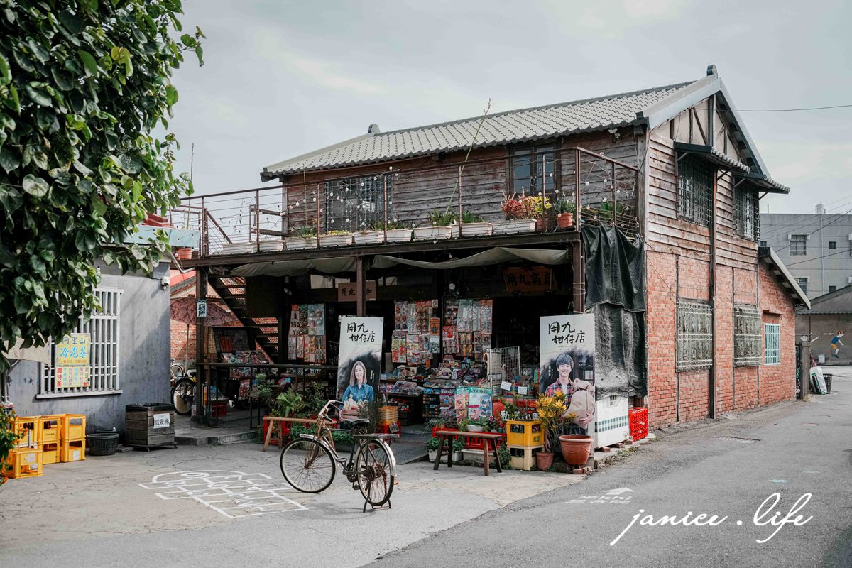 用九柑仔店拍攝現場 嘉義景點 嘉義縣六腳鄉潭墘村90號 嘉義六腳景點 嘉義旅遊 存德中藥房 茄芷袋 彈珠汽 古早零食 柑仔店 潔妮食旅生活 親子旅遊 親子景點 嘉義親子景點