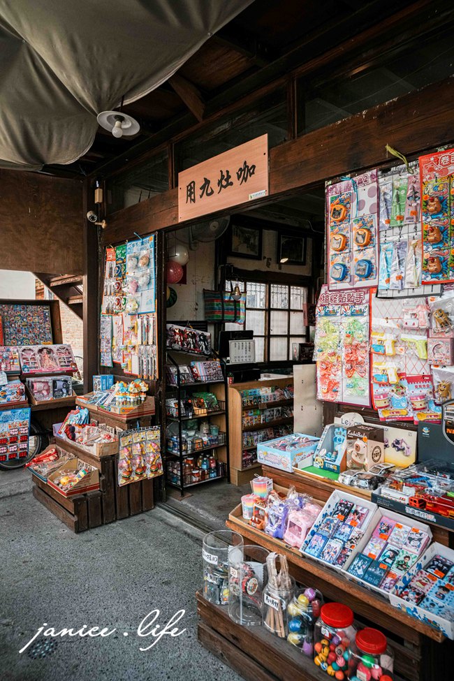 用九柑仔店拍攝現場 嘉義景點 嘉義縣六腳鄉潭墘村90號 嘉義六腳景點 嘉義旅遊 存德中藥房 茄芷袋 彈珠汽 古早零食 柑仔店 潔妮食旅生活 親子旅遊 親子景點 嘉義親子景點