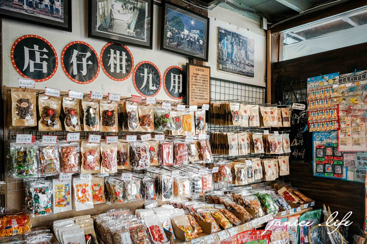 用九柑仔店拍攝現場 嘉義景點 嘉義縣六腳鄉潭墘村90號 嘉義六腳景點 嘉義旅遊 存德中藥房 茄芷袋 彈珠汽 古早零食 柑仔店 潔妮食旅生活 親子旅遊 親子景點 嘉義親子景點