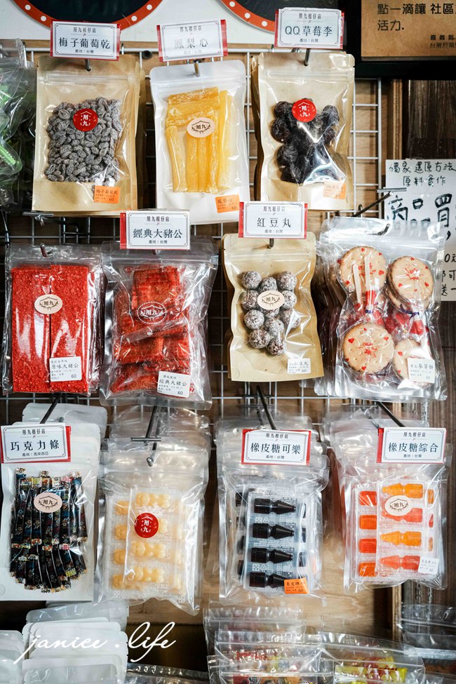 用九柑仔店拍攝現場 嘉義景點 嘉義縣六腳鄉潭墘村90號 嘉義六腳景點 嘉義旅遊 存德中藥房 茄芷袋 彈珠汽 古早零食 柑仔店 潔妮食旅生活 親子旅遊 親子景點 嘉義親子景點
