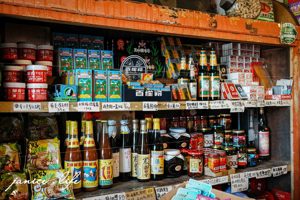 用九柑仔店拍攝現場 嘉義景點 嘉義縣六腳鄉潭墘村90號 嘉義六腳景點 嘉義旅遊 存德中藥房 茄芷袋 彈珠汽 古早零食 柑仔店 潔妮食旅生活 親子旅遊 親子景點 嘉義親子景點