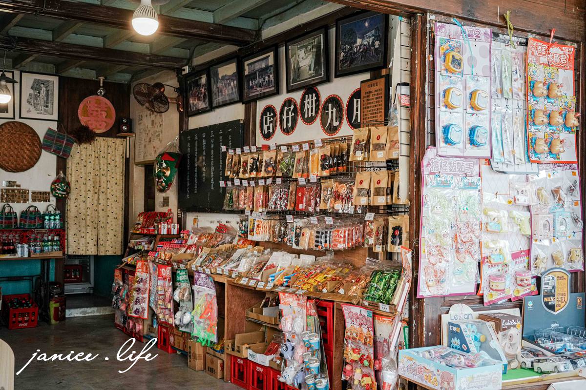 用九柑仔店拍攝現場 嘉義景點 嘉義縣六腳鄉潭墘村90號 嘉義六腳景點 嘉義旅遊 存德中藥房 茄芷袋 彈珠汽 古早零食 柑仔店 潔妮食旅生活 親子旅遊 親子景點 嘉義親子景點