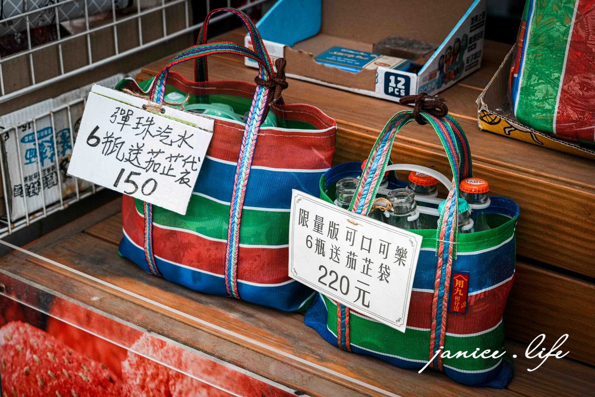 用九柑仔店拍攝現場 嘉義景點 嘉義縣六腳鄉潭墘村90號 嘉義六腳景點 嘉義旅遊 存德中藥房 茄芷袋 彈珠汽 古早零食 柑仔店 潔妮食旅生活 親子旅遊 親子景點 嘉義親子景點