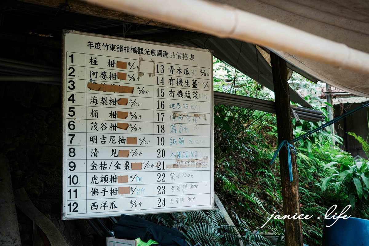 新竹景點 上瑞柑橘觀光果園 新竹橘子 新竹橘子園 新竹縣竹東鎮瑞峰里一鄰一號 新竹橘子品種 新竹砂糖橘 桶柑 海梨柑 茂谷柑 椪柑 潔妮食旅生活