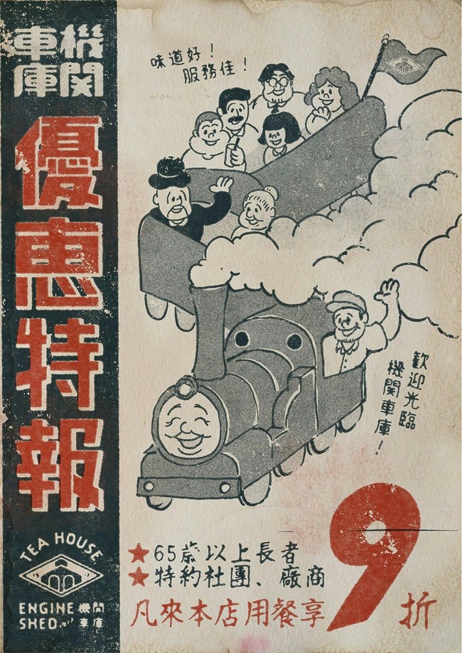 機關車庫 Tea House 1917 機關車庫位置地點 機關車庫菜單 機關車庫電話 機關車庫訂位 台東美食 台東聚會餐廳 台東新餐廳 台東旅遊 台東景點 潔妮食旅生活 臺東縣台東市桂林北路298號 0972256615 櫻桃鴨三吃 烤鴨三吃 