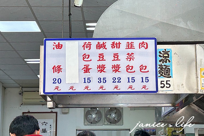 八德美食 八德早餐 八德排隊美食 六福包子東勇店 手工包子 肉包 韭菜包 桃園市八德區東勇北路586號 032182086 潔妮食旅生活 六福包子東勇店菜單