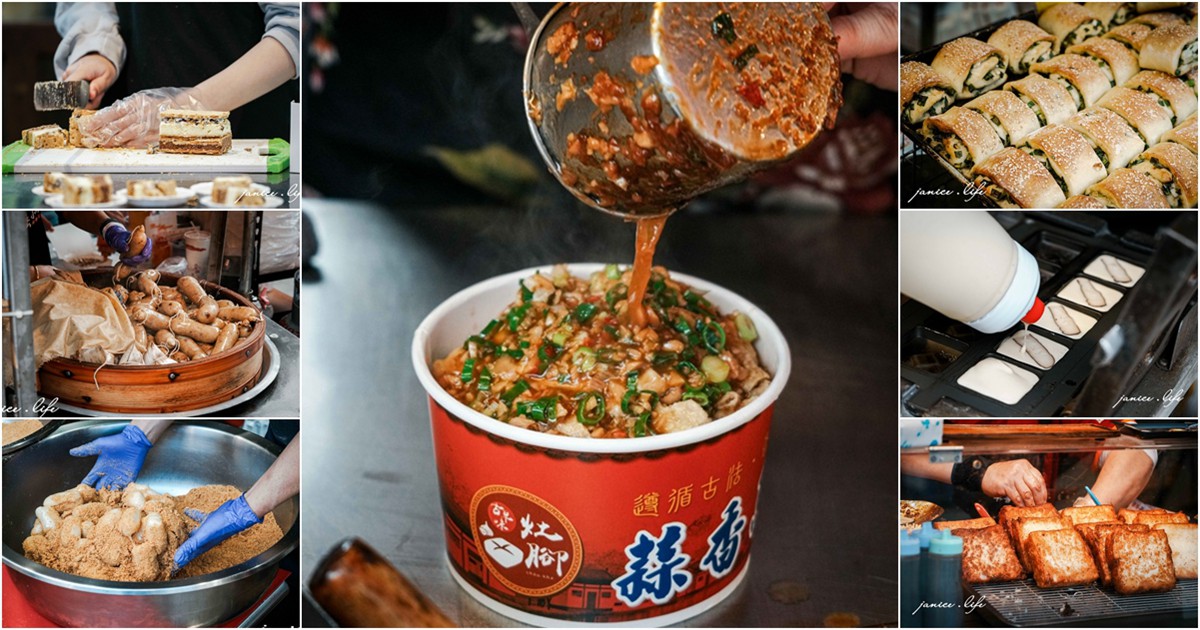 2026大溪老街必吃美食 大溪美食 大溪老街 大溪旅遊 潔妮食旅生活