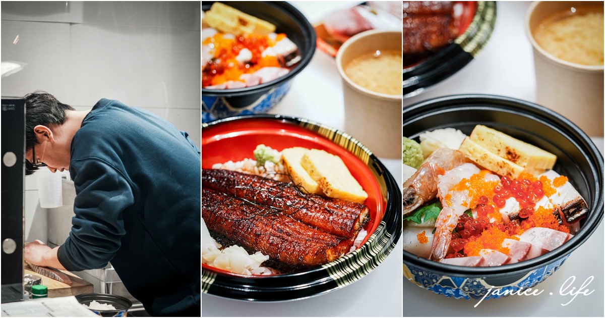 大溪日本料理 大溪美食 大溪生魚片推薦 一日魚屋 桃園市大溪區埔頂路二段17號之1 埔頂路美食 大溪丼飯 大溪握壽司 一日魚屋菜單 一日魚屋點餐 潔妮食旅生活