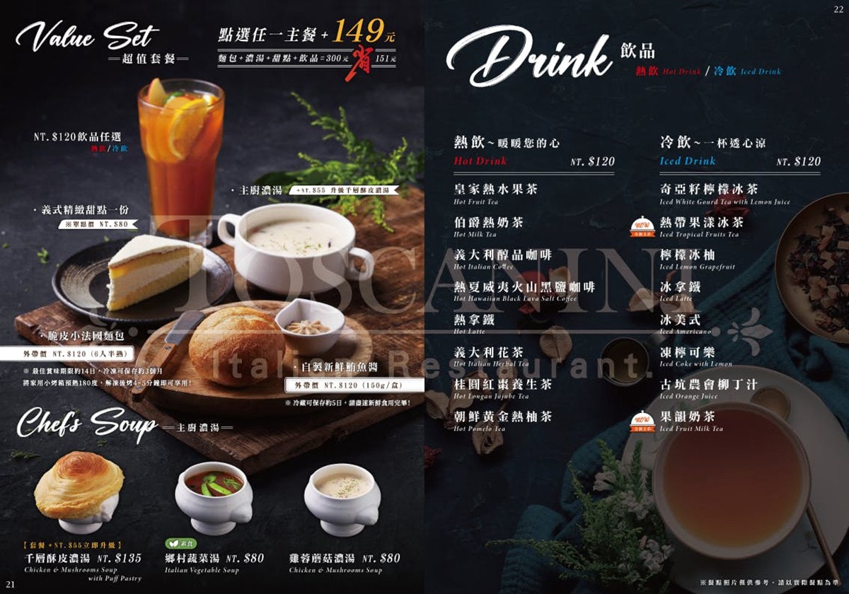 托斯卡尼尼義大利餐廳 托斯卡尼尼義大利餐廳桃園店 桃園餐廳推薦 桃園聚餐聚會餐廳 桃園市桃園區中正路1473號 托斯卡尼尼義大利餐廳菜單 托斯卡尼尼義大利餐廳停車 潔妮食旅生活 033250222 桃園義大利麵 桃園義式餐廳推薦 