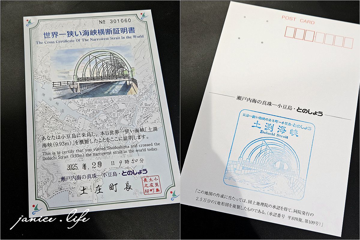 帶爸媽出國|70+長輩的日本四國自駕家族旅行|帶孩子長輩出國這樣玩 - 第106張圖 帶長輩出國 帶爸媽出國 帶長輩出國注意事項 帶長輩出國自由行 帶長輩出國推薦行程 日本四國自由行 日本四國自駕 日本四國旅遊行程規劃 潔妮食旅生活