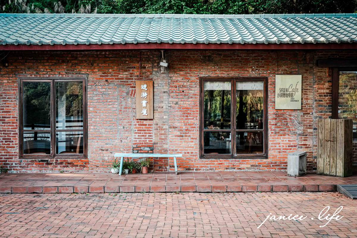 新竹寶山 新竹寶山旅遊 新竹寶山景點 沙湖壢咖啡館 漣漪書屋 寶山水庫 新竹縣寶山鄉山湖路63號 035760108 沙湖壢咖啡館菜單 沙湖壢咖啡館 停車 新竹旅遊 新竹景點 新竹美食 新竹咖啡館 百香果凍樂園 西西里咖啡 潔妮食旅生活 湖畔步道