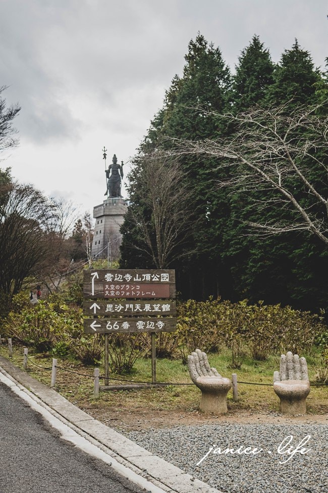四國香川景點 雲邊寺 雲邊寺纜車 雲邊寺山頂公園 四國遍路 四國靈場 四國遍路第66號靈場 五百羅漢像 天空鞦韆 潔妮食旅生活 求願茄子 日本旅遊 日本自由行 日本四國自駕 日本四國自由行 日本最大索道之一