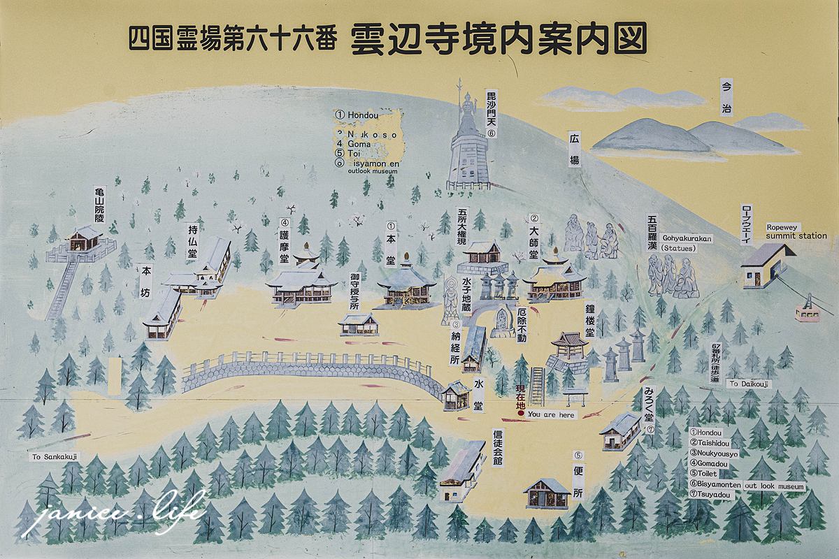 四國香川|雲邊寺.雲邊寺纜車.雲邊寺山頂公園|四國遍路第66號靈場|五百羅漢像.求願茄子.天空鞦韆 - 第15張圖 四國香川景點 雲邊寺 雲邊寺纜車 雲邊寺山頂公園 四國遍路 四國靈場 四國遍路第66號靈場 五百羅漢像 天空鞦韆 潔妮食旅生活 求願茄子 日本旅遊 日本自由行 日本四國自駕 日本四國自由行 日本最大索道之一