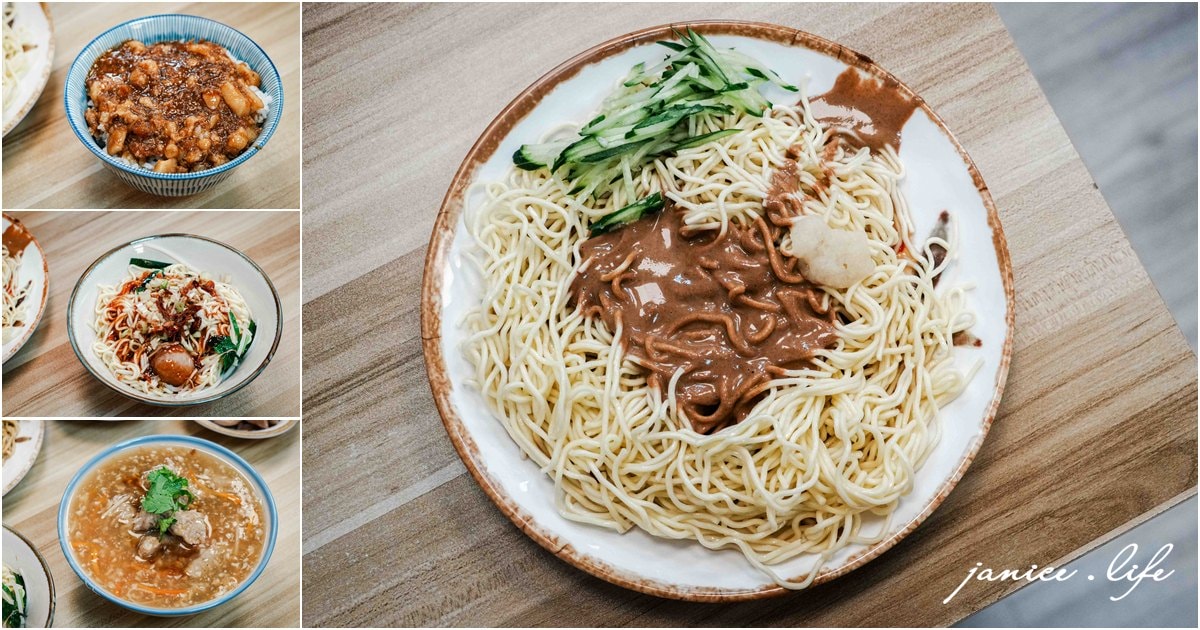 八德美食 蒜霸王蒜味肉羹涼麵 蒜霸王蒜味肉羹涼麵八德介壽店 桃園市八德區介壽路二段374號 0909909568 蒜霸王蒜味肉羹涼麵菜單 蒜味肉羹 蒜味涼麵 八德涼麵 潔妮食旅生活
