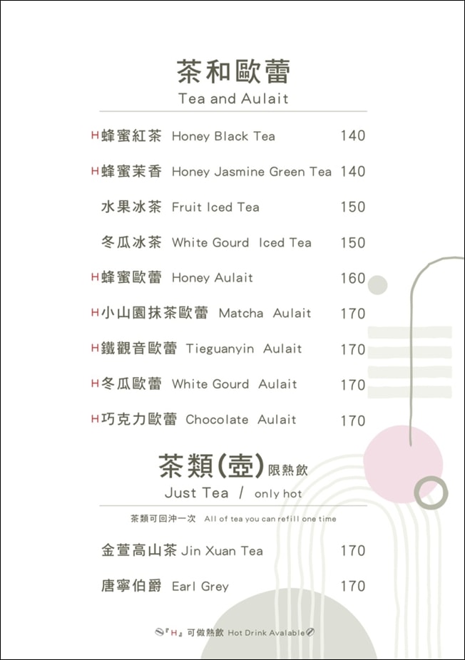 宜蘭礁溪 萬記商行 The One's Shop 宜蘭縣礁溪鄉興農路266-3號 礁溪美食 宜蘭咖啡館 貓咪咖啡 萬記商行菜單 宜蘭礁溪早午餐 宜蘭礁溪甜點 萬記商行停車 萬記商行低消 潔妮食旅生活 寵物友善