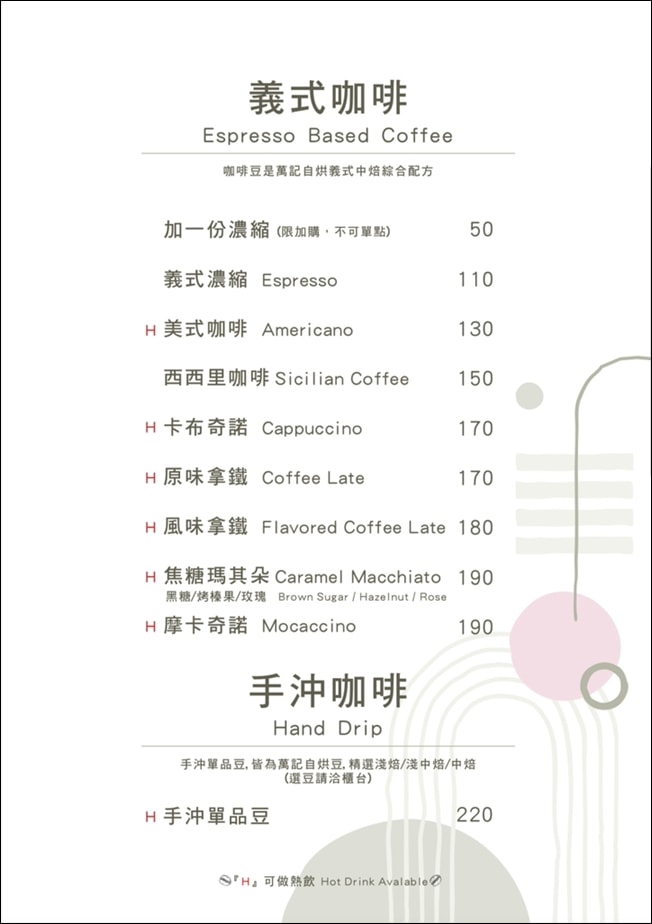 宜蘭礁溪 萬記商行 The One's Shop 宜蘭縣礁溪鄉興農路266-3號 礁溪美食 宜蘭咖啡館 貓咪咖啡 萬記商行菜單 宜蘭礁溪早午餐 宜蘭礁溪甜點 萬記商行停車 萬記商行低消 潔妮食旅生活 寵物友善