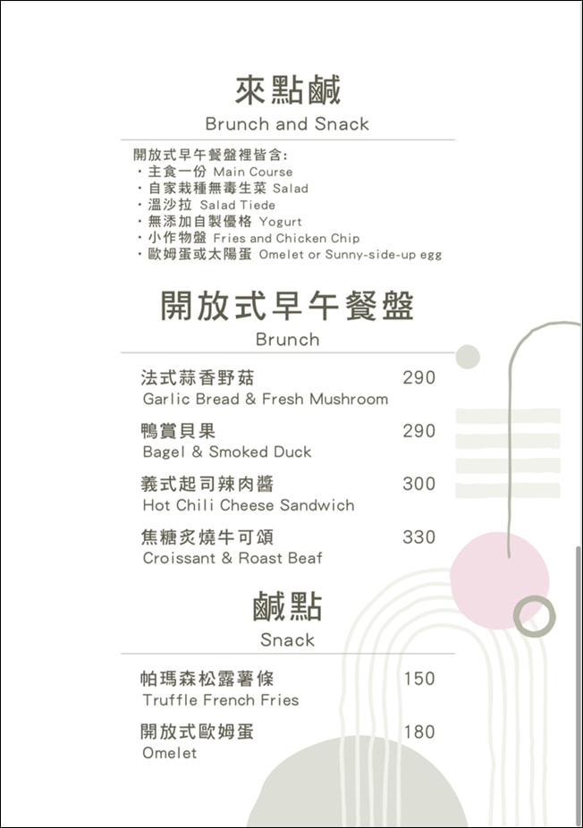 宜蘭礁溪|萬記商行 The One’s Shop|礁溪咖啡廳出現超盟貓咪軍團|豐盛美味早午餐盤 - 第20張圖 宜蘭礁溪 萬記商行 The One's Shop 宜蘭縣礁溪鄉興農路266-3號 礁溪美食 宜蘭咖啡館 貓咪咖啡 萬記商行菜單 宜蘭礁溪早午餐 宜蘭礁溪甜點 萬記商行停車 萬記商行低消 潔妮食旅生活 寵物友善