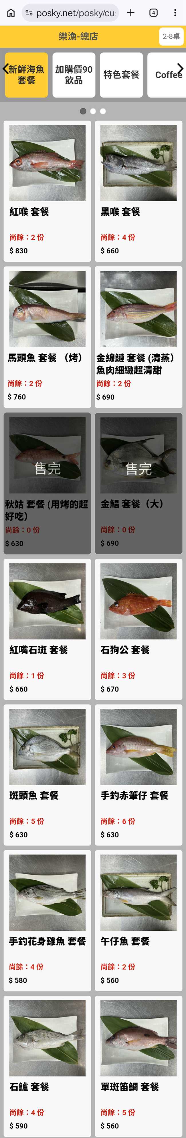 礁溪美食 樂漁鮮魚定食咖啡 樂漁鮮魚定食咖啡訂位 樂漁鮮魚定食咖啡停車 樂漁鮮魚定食咖啡菜單 潔妮食旅生活 宜蘭礁溪餐廳推薦 宜蘭縣礁溪鄉健康一街116號 鮮魚定食 