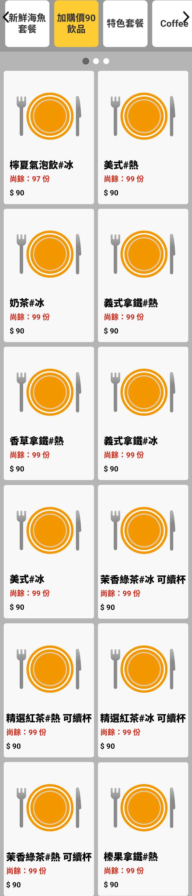 礁溪美食 樂漁鮮魚定食咖啡 樂漁鮮魚定食咖啡訂位 樂漁鮮魚定食咖啡停車 樂漁鮮魚定食咖啡菜單 潔妮食旅生活 宜蘭礁溪餐廳推薦 宜蘭縣礁溪鄉健康一街116號 鮮魚定食 