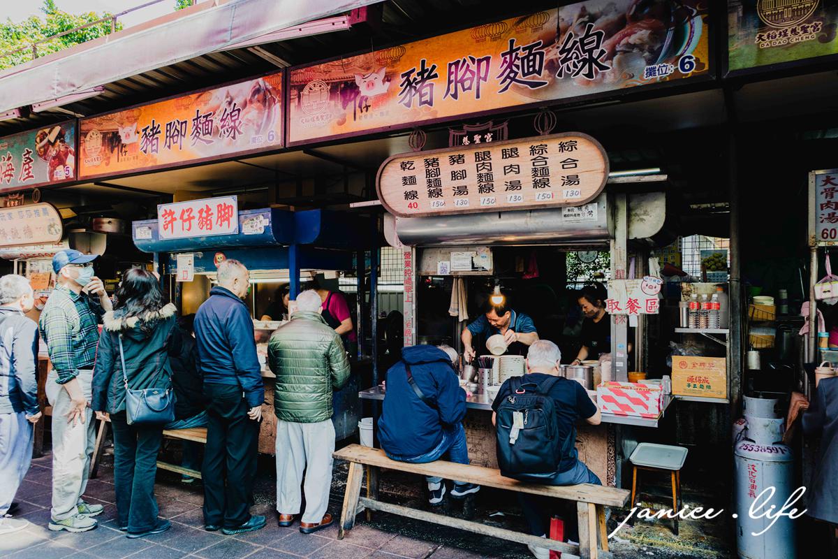 台北美食 許仔豬腳麵線 大同區美食 許仔豬腳麵線營業時間 慈聖宮美食慈聖宮豬腳 許仔豬腳麵線菜單 大稻埕美食 台北大同區 潔妮食旅生活 大稻埕慈聖宮必吃 路邊攤美食 臺北市大同區保安街49巷17號 清燉白湯豬腳 0952005739