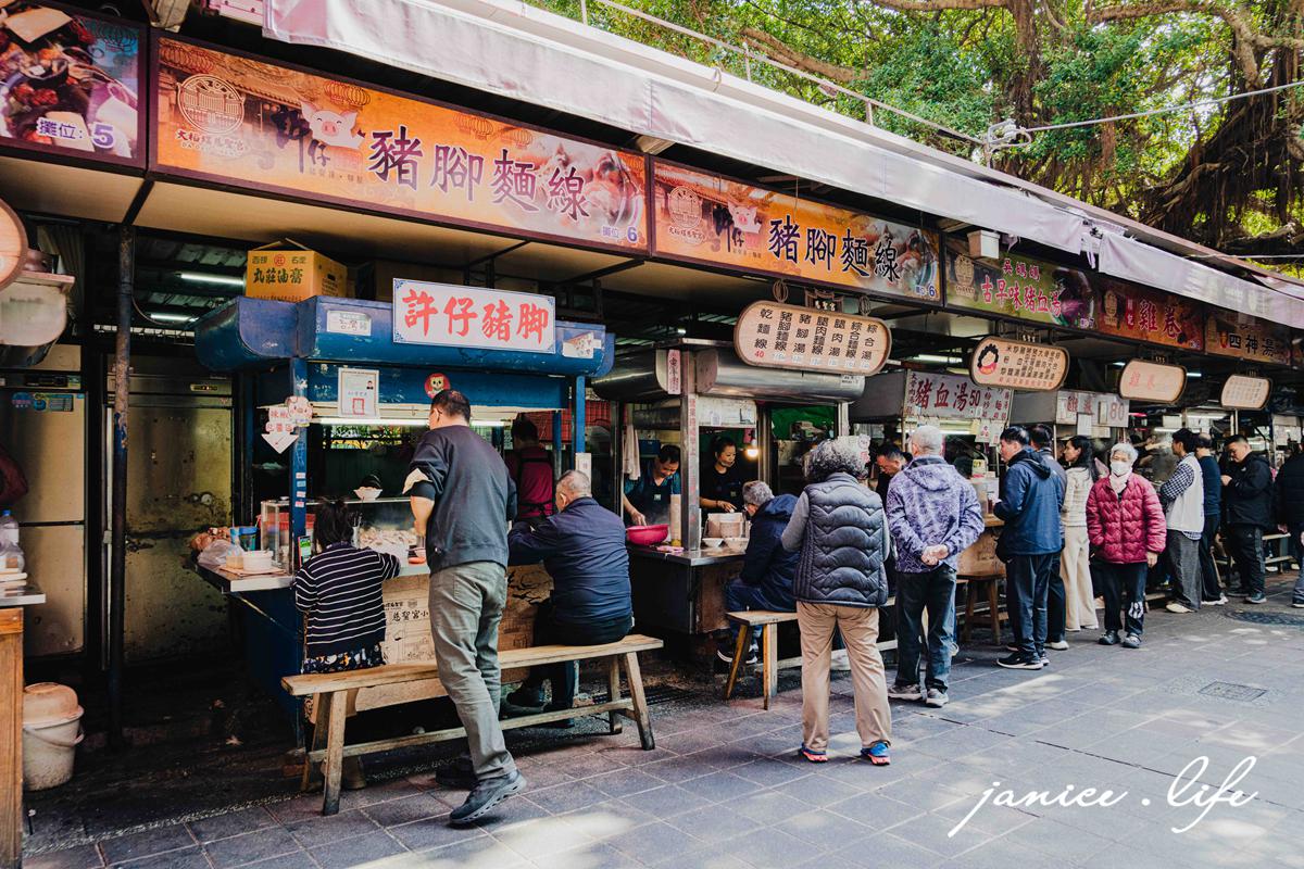 台北美食 許仔豬腳麵線 大同區美食 許仔豬腳麵線營業時間 慈聖宮美食慈聖宮豬腳 許仔豬腳麵線菜單 大稻埕美食 台北大同區 潔妮食旅生活 大稻埕慈聖宮必吃 路邊攤美食 臺北市大同區保安街49巷17號 清燉白湯豬腳 0952005739