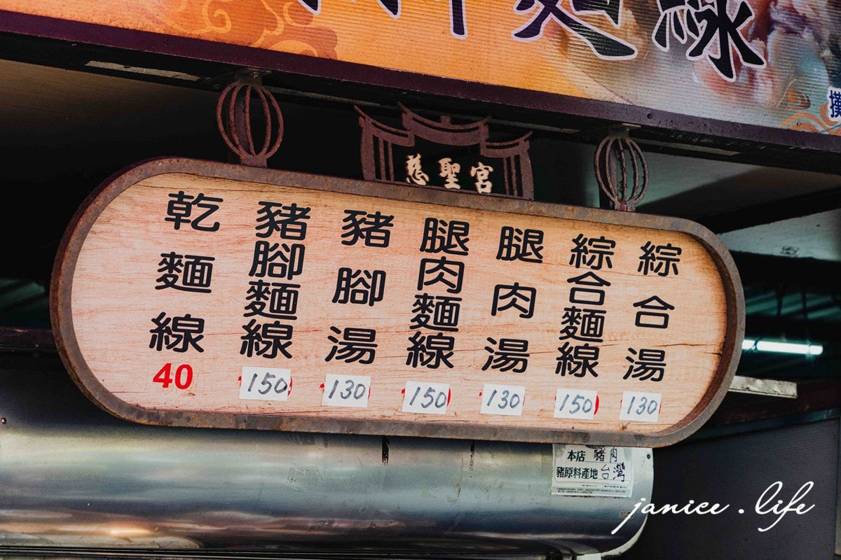 台北美食 許仔豬腳麵線 大同區美食 許仔豬腳麵線營業時間 慈聖宮美食慈聖宮豬腳 許仔豬腳麵線菜單 大稻埕美食 台北大同區 潔妮食旅生活 大稻埕慈聖宮必吃 路邊攤美食 臺北市大同區保安街49巷17號 清燉白湯豬腳 0952005739