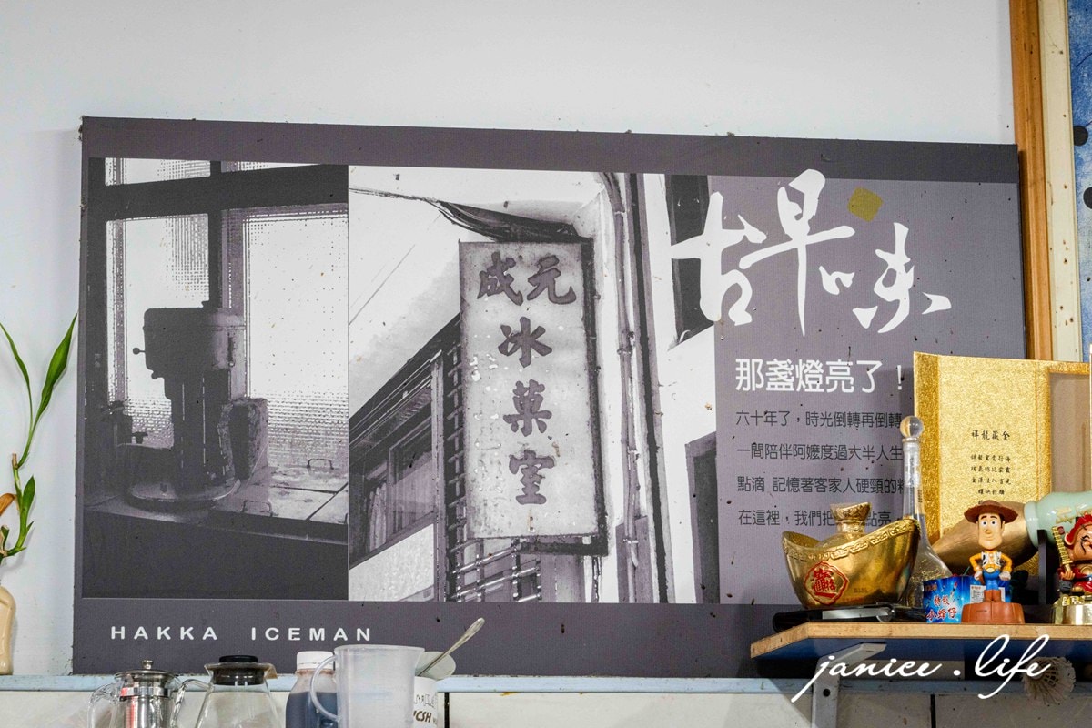 苗栗大湖|元成冰菓室|傳承79年的在地老字號冰店|滿滿草莓的草莓布丁牛奶冰 - 第3張圖 元成冰菓室 元成冰菓室菜單 苗栗縣大湖鄉民生路62-2號 古早味清冰 苗栗大湖冰店 古早味清冰吃冰 潔妮食旅生活 草莓布丁牛奶冰 大湖元成冰菓室 苗栗冰店
