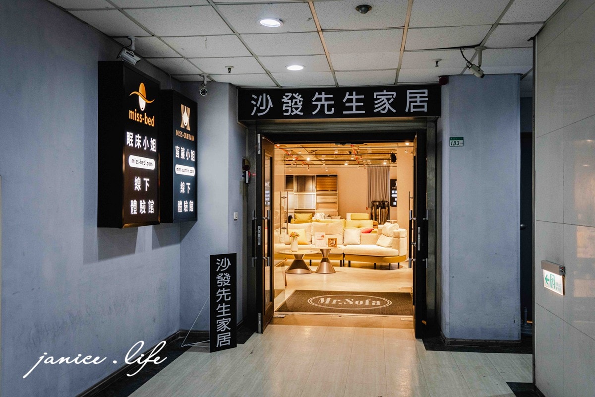 沙發先生家居 沙發先生家居內湖體驗館 台北家具推薦 台北沙發推薦 臺北市內湖區舊宗路二段103號3F 家具床墊推薦 專業手工沙發 沙發工廠 專業客製化 客製化沙發 沙發推薦 貓抓布 貓抓布沙發 潔妮食旅生活