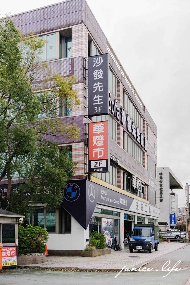 沙發先生家居 沙發先生家居內湖體驗館 台北家具推薦 台北沙發推薦 臺北市內湖區舊宗路二段103號3F 家具床墊推薦 專業手工沙發 沙發工廠 專業客製化 客製化沙發 沙發推薦 貓抓布 貓抓布沙發 潔妮食旅生活