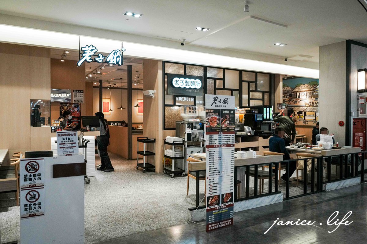 八德美食 桃園大全聯美食餐廳推薦 荖子鍋PLUS 荖子鍋PLUS 桃園大全聯八德店 荖子鍋菜單 荖子鍋訂位 荖子鍋分店 荖子鍋大全聯 潔妮食旅生活 介壽路美食 桃園市八德區介壽路二段148號1F