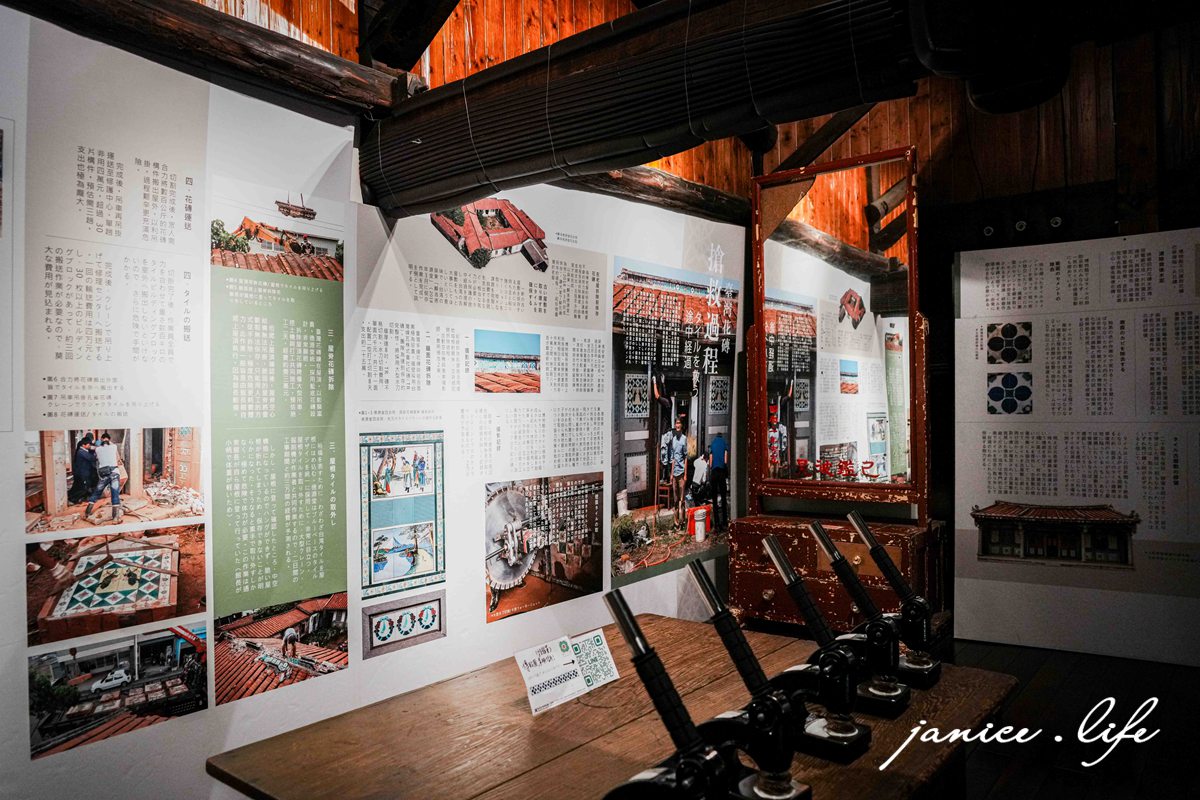嘉義景點 臺灣花磚博物館 臺灣花磚文化 嘉義市西區林森西路282號 潔妮食旅生活 嘉義旅遊 嘉義景點推薦 臺灣花磚博物館門票 臺灣花磚博物館停車 臺灣花磚博物館導覽