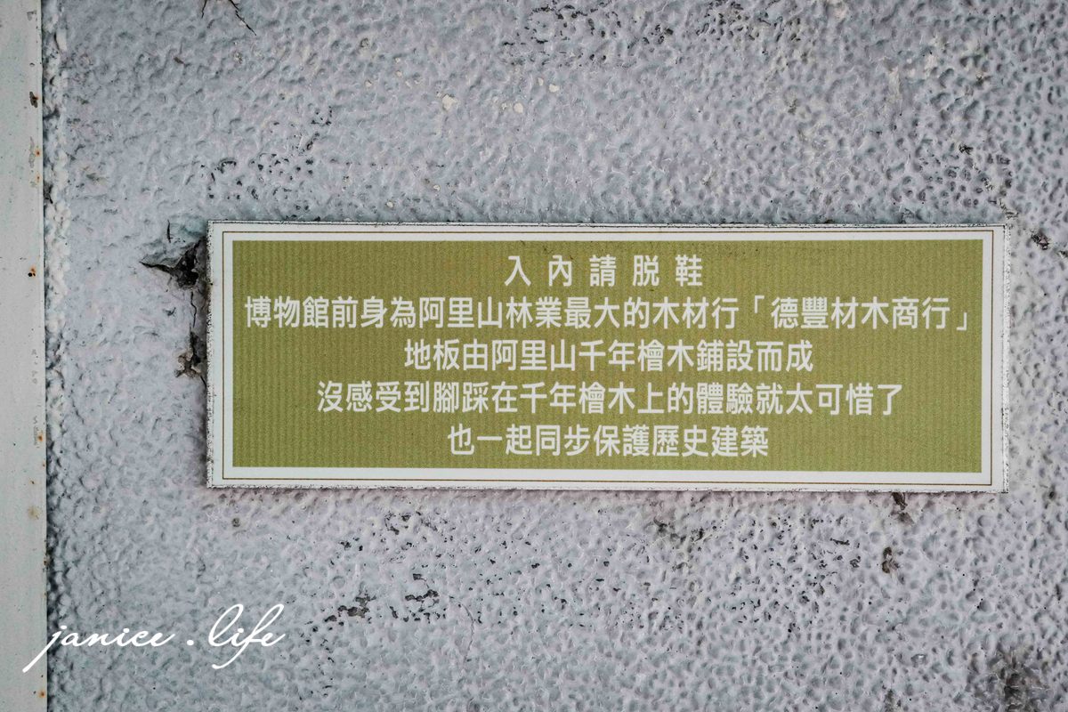 嘉義景點 臺灣花磚博物館 臺灣花磚文化 嘉義市西區林森西路282號 潔妮食旅生活 嘉義旅遊 嘉義景點推薦 臺灣花磚博物館門票 臺灣花磚博物館停車 臺灣花磚博物館導覽