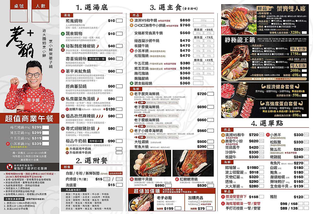 八德美食 桃園大全聯美食餐廳推薦 荖子鍋PLUS 荖子鍋PLUS 桃園大全聯八德店 荖子鍋菜單 荖子鍋訂位 荖子鍋分店 荖子鍋大全聯 潔妮食旅生活 介壽路美食 桃園市八德區介壽路二段148號1F