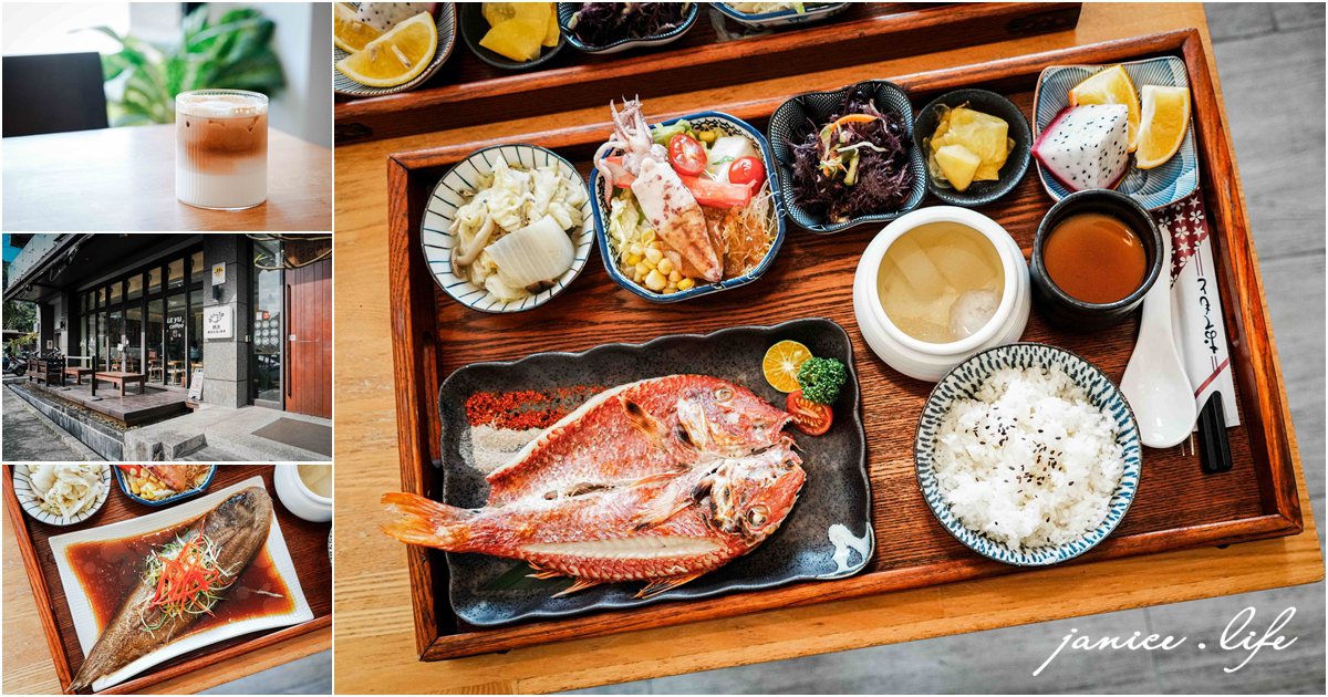 礁溪美食 樂漁鮮魚定食咖啡 樂漁鮮魚定食咖啡訂位 樂漁鮮魚定食咖啡停車 樂漁鮮魚定食咖啡菜單 潔妮食旅生活 宜蘭礁溪餐廳推薦 宜蘭縣礁溪鄉健康一街116號 鮮魚定食