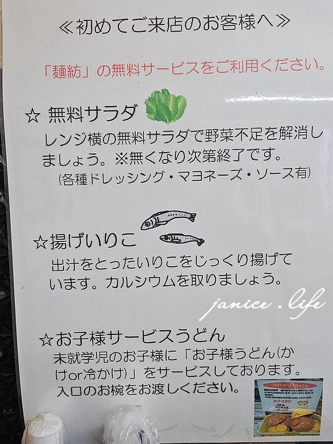 四國香川美食 うどん処 麺紡 烏龍麵店 香川烏龍麵 うどん処麺紡菜單 うどん処麺紡停車うどん処麺紡烏龍麵 潔妮食旅生活 日本自由行 日本四國自由行 日本四國自駕 豆皮烏龍麵 きつねうどん 咖哩烏龍麵 カレーうどん 肉烏龍麵 肉うどん 香川県観音寺市大野原町大野原1257-7 香川旅遊