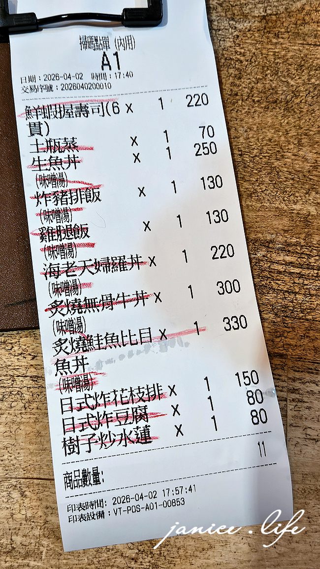 臺南麻豆美食|億禾屋日本料理|藏身二樓的精緻和食|定食.新鮮生魚片|聚會聚餐最佳地點 - 第9張圖 臺南麻豆美食 億禾屋日本料理 麻豆美食推薦 臺南麻豆必吃 麻豆日本料理 億禾屋日本料理菜單 億禾屋日本料理停車 日本料理 定食 生魚片 潔妮食旅生活 台南旅遊 台南麻豆聚會聚餐餐廳推薦