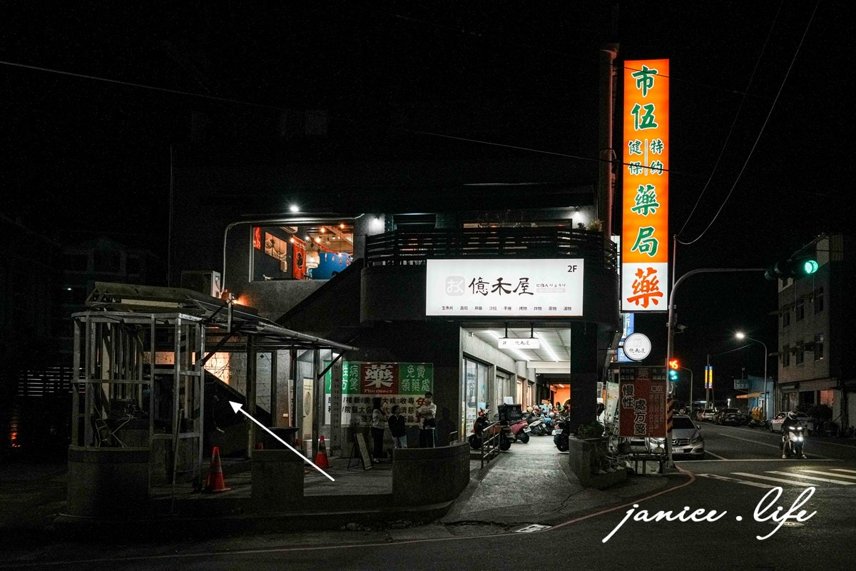 臺南麻豆美食|億禾屋日本料理|藏身二樓的精緻和食|定食.新鮮生魚片|聚會聚餐最佳地點 - 第2張圖 臺南麻豆美食 億禾屋日本料理 麻豆美食推薦 臺南麻豆必吃 麻豆日本料理 億禾屋日本料理菜單 億禾屋日本料理停車 日本料理 定食 生魚片 潔妮食旅生活 台南旅遊 台南麻豆聚會聚餐餐廳推薦