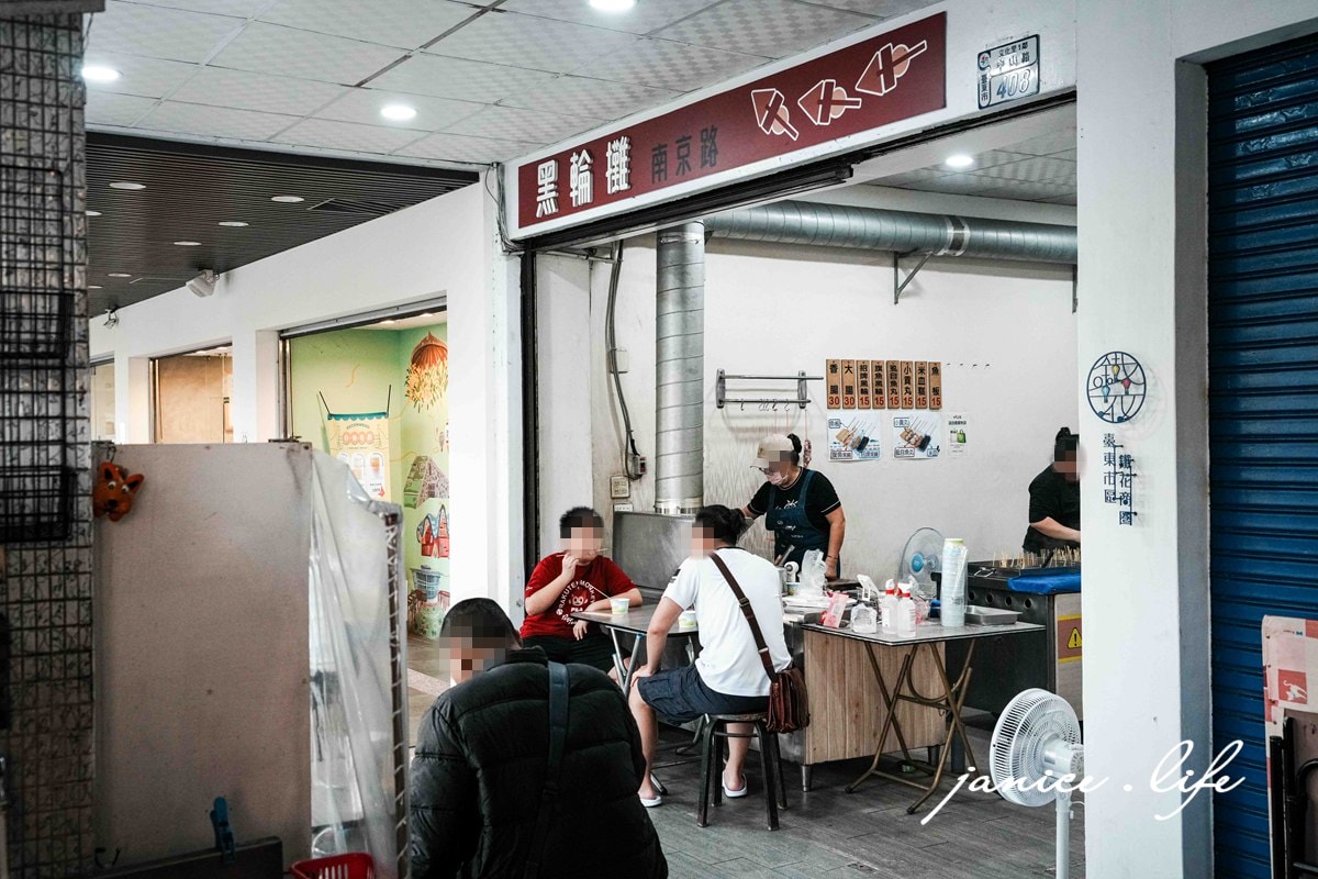 台東美食 南京路黑輪攤 臺東縣臺東市中山路408號1樓 鬼頭刀魚漿 台東小吃 台東在地美食 黑輪 大腸香腸 潔妮食旅生活 正氣路商圈 台東南京路黑輪 台東南京路甜不辣 台東下午茶 台東銅板美食 台東市區下午茶推薦 台東甜不辣推薦 台東南京路黑輪攤營業時間 台東隱藏版美食 台東老店