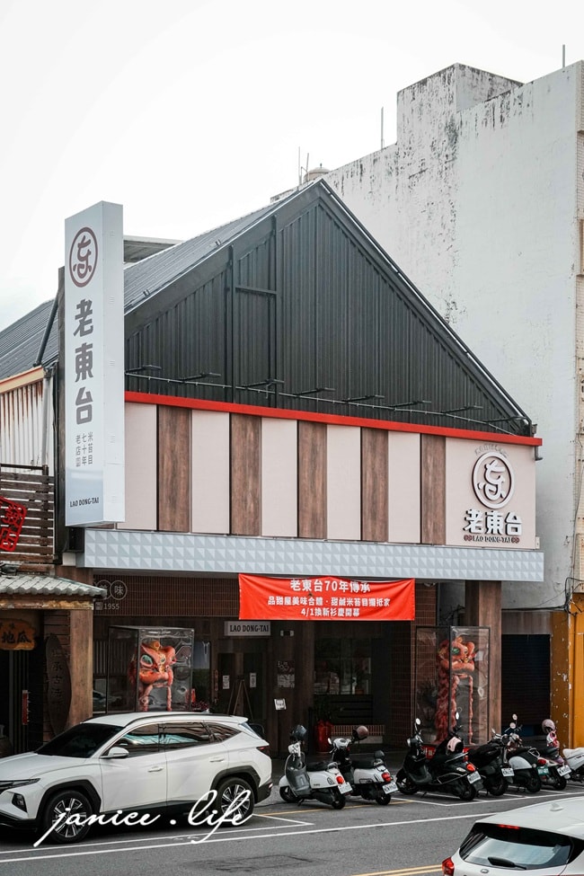 台東美食 老東台米台目 台東米台目 台東小吃 台東必吃 老東台米台目菜單 老東台米台目評價 老東台米台目附近停車 老東台米台目營業時間 台東市區美食 台東熱氣球美食 台東在地人推薦 老東台米台目菜色 老東台米台目店內空間 潔妮食旅生活 台東旅遊