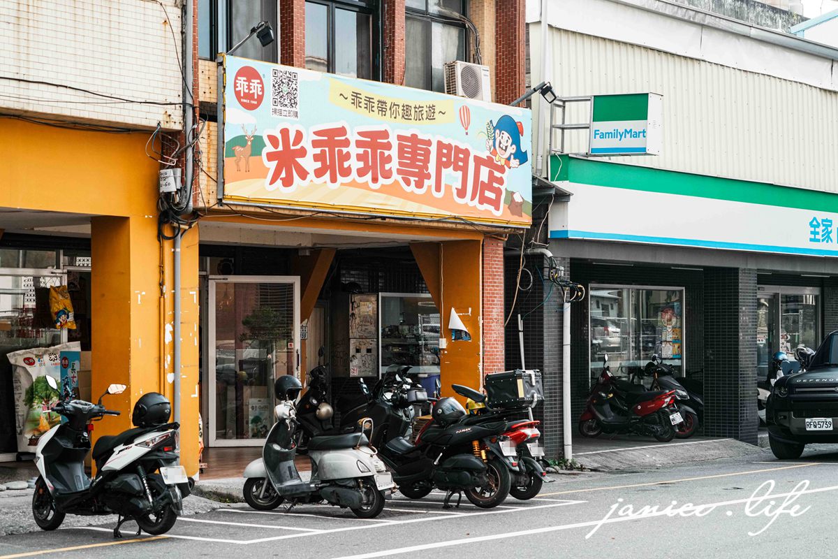台東美食 老東台米台目 台東米台目 台東小吃 台東必吃 老東台米台目菜單 老東台米台目評價 老東台米台目附近停車 老東台米台目營業時間 台東市區美食 台東熱氣球美食 台東在地人推薦 老東台米台目菜色 老東台米台目店內空間 潔妮食旅生活 台東旅遊