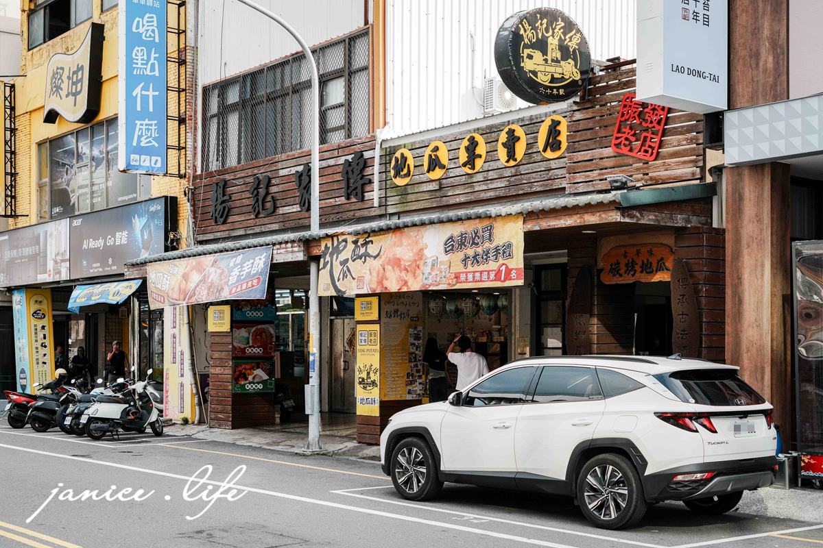 台東美食 老東台米台目 台東米台目 台東小吃 台東必吃 老東台米台目菜單 老東台米台目評價 老東台米台目附近停車 老東台米台目營業時間 台東市區美食 台東熱氣球美食 台東在地人推薦 老東台米台目菜色 老東台米台目店內空間 潔妮食旅生活 台東旅遊