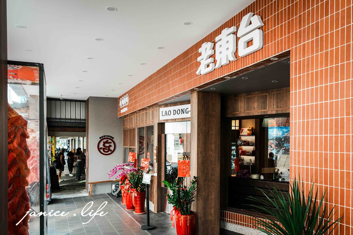 台東美食 老東台米台目 台東米台目 台東小吃 台東必吃 老東台米台目菜單 老東台米台目評價 老東台米台目附近停車 老東台米台目營業時間 台東市區美食 台東熱氣球美食 台東在地人推薦 老東台米台目菜色 老東台米台目店內空間 潔妮食旅生活 台東旅遊