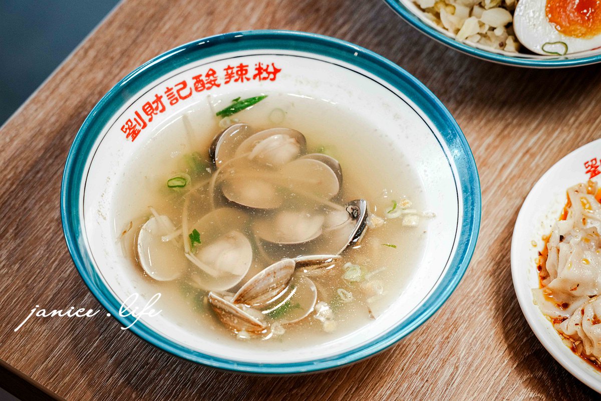劉財記酸辣粉 桃園市龍潭區東龍路六十六號 龍潭旅遊 潔妮食旅生活 劉財記酸辣粉菜單 劉財記酸辣粉停車 劉財記酸辣粉交通 龍潭美食、龍潭午餐推薦、龍潭晚餐推薦、龍潭聚餐推薦、龍潭家庭聚餐、龍潭朋友聚餐、龍潭約會餐廳、龍潭公司訂餐、龍潭外帶推薦、龍潭外送推薦、酸辣粉推薦、桃園酸辣粉推薦、龍潭酸辣粉推薦、台灣酸辣粉推薦 薑絲蛤蜊湯