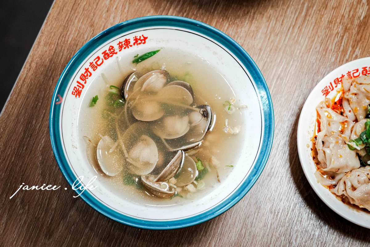 劉財記酸辣粉 桃園市龍潭區東龍路六十六號 龍潭旅遊 潔妮食旅生活 劉財記酸辣粉菜單 劉財記酸辣粉停車 劉財記酸辣粉交通 龍潭美食、龍潭午餐推薦、龍潭晚餐推薦、龍潭聚餐推薦、龍潭家庭聚餐、龍潭朋友聚餐、龍潭約會餐廳、龍潭公司訂餐、龍潭外帶推薦、龍潭外送推薦、酸辣粉推薦、桃園酸辣粉推薦、龍潭酸辣粉推薦、台灣酸辣粉推薦 薑絲蛤蜊湯