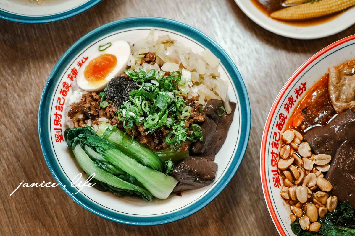 劉財記酸辣粉 桃園市龍潭區東龍路六十六號 龍潭旅遊 潔妮食旅生活 劉財記酸辣粉菜單 劉財記酸辣粉停車 劉財記酸辣粉交通 龍潭美食、龍潭午餐推薦、龍潭晚餐推薦、龍潭聚餐推薦、龍潭家庭聚餐、龍潭朋友聚餐、龍潭約會餐廳、龍潭公司訂餐、龍潭外帶推薦、龍潭外送推薦、酸辣粉推薦、桃園酸辣粉推薦、龍潭酸辣粉推薦、台灣酸辣粉推薦 松露麻辣滷肉飯