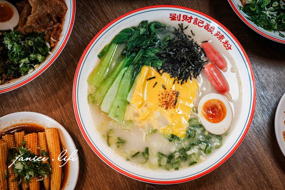 劉財記酸辣粉 桃園市龍潭區東龍路六十六號 龍潭旅遊 潔妮食旅生活 劉財記酸辣粉菜單 劉財記酸辣粉停車 劉財記酸辣粉交通 龍潭美食、龍潭午餐推薦、龍潭晚餐推薦、龍潭聚餐推薦、龍潭家庭聚餐、龍潭朋友聚餐、龍潭約會餐廳、龍潭公司訂餐、龍潭外帶推薦、龍潭外送推薦、酸辣粉推薦、桃園酸辣粉推薦、龍潭酸辣粉推薦、台灣酸辣粉推薦 起司牛奶湯麵