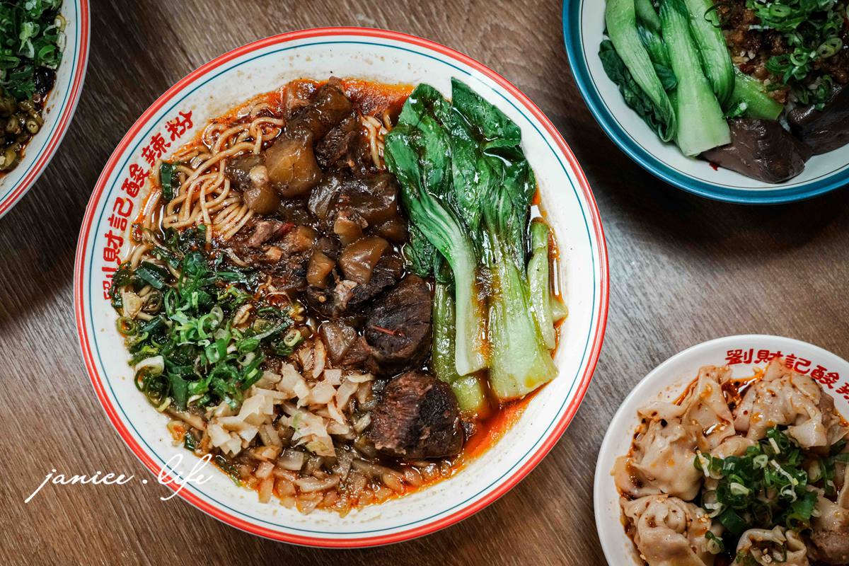 限量麻辣漢方牛肉麵