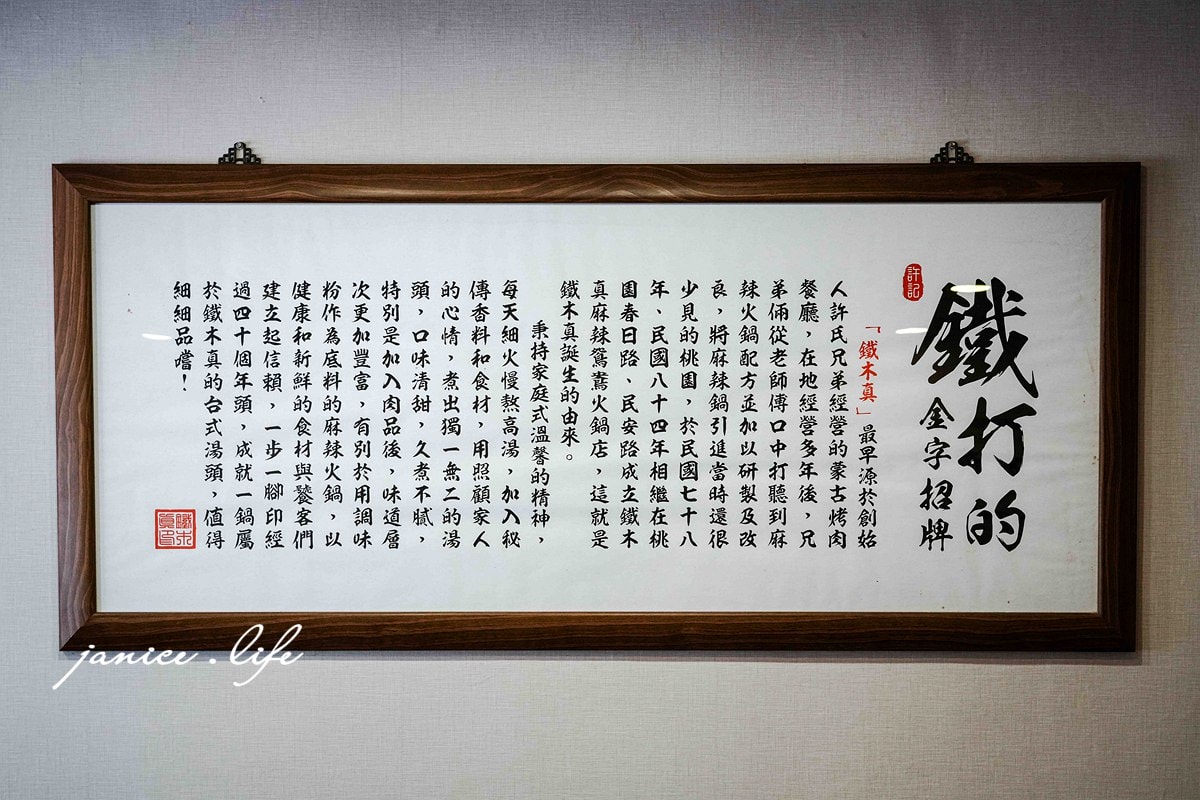 鐵木真麻辣鴛鴦火鍋 桃園市桃園區經國路254號 鐵木真麻辣鴛鴦火鍋停車 鐵木真麻辣鴛鴦火鍋位置 鐵木真麻辣鴛鴦火鍋菜單 桃園火鍋 桃園麻辣鍋 桃園麻辣鍋 桃園火鍋推薦 鴛鴦火鍋推薦 傳統麻辣鍋吃法 麻辣鍋老油條 鴨血豆腐吃到飽 桃園經國路美食 桃園聚餐餐廳推薦 潔妮食旅生活