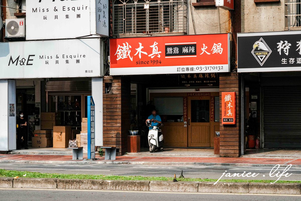 鐵木真麻辣鴛鴦火鍋 桃園市桃園區經國路254號 鐵木真麻辣鴛鴦火鍋停車 鐵木真麻辣鴛鴦火鍋位置 鐵木真麻辣鴛鴦火鍋菜單 桃園火鍋 桃園麻辣鍋 桃園麻辣鍋 桃園火鍋推薦 鴛鴦火鍋推薦 傳統麻辣鍋吃法 麻辣鍋老油條 鴨血豆腐吃到飽 桃園經國路美食 桃園聚餐餐廳推薦 潔妮食旅生活